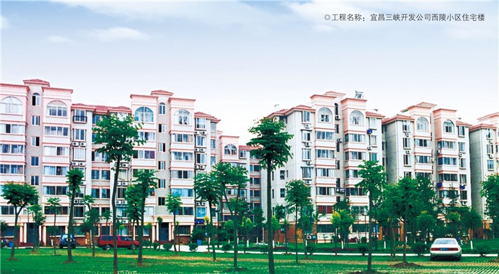 宜昌三峡开发公司西陵小区住宅楼