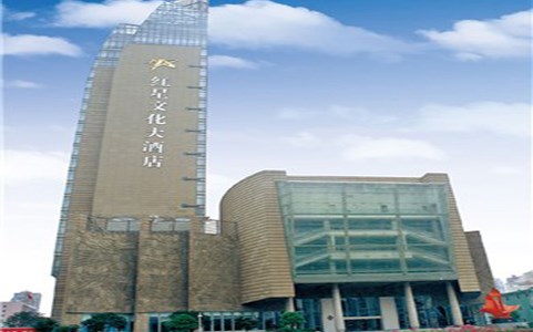浙江杭州红星文化大酒店